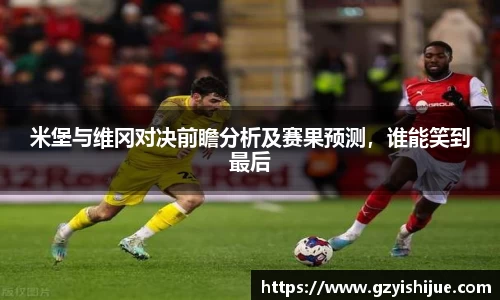 MYBALL迈博官方app